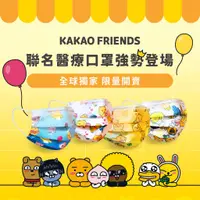 在飛比找蝦皮商城優惠-睿昱 Ray Yu 韓國 KAKAO FRIENDS 獨家聯