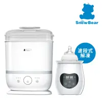 在飛比找momo購物網優惠-【SnowBear 小白熊】智美消毒烘乾蒸食鍋+智育多功能溫