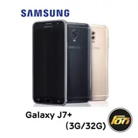 在飛比找蝦皮商城優惠-【福利品】SAMSUNG Galaxy J7+ 5.5吋 (