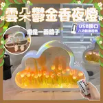 🔥新品上市🔥小夜燈 夜燈 DIY小夜燈 角落生物 交換禮物 生日禮物 遙控小夜燈 鬱金香夜燈