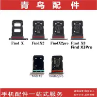 在飛比找ETMall東森購物網優惠-適用于OPPO Find x卡托 Findx3卡托 Find