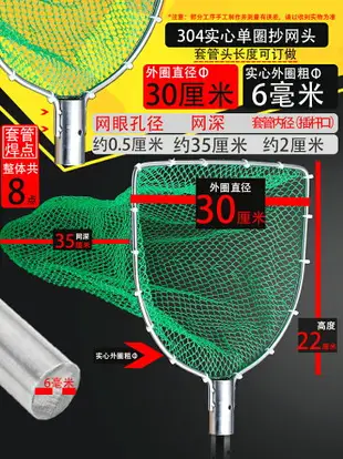 不銹鋼實心平頭三角抄網頭養殖市場超市專用網兜漁具配件實用防掛