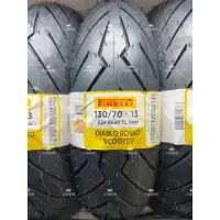 在飛比找蝦皮購物優惠-郵局貨到付款免運費 全新 PIRELLI 倍耐力 ROSSO