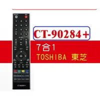 在飛比找蝦皮購物優惠-CT-90284+ 東芝 Toshiba 液晶電視遙控器 代