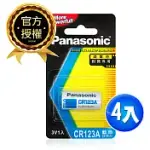 PANASONIC 國際牌 CR123A 一次性3V鋰電池(4顆入-藍卡公司貨) 相容 K123LA,EL123AP,DL123A