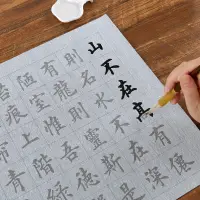 在飛比找松果購物優惠-【曼德旺】水寫布 書法字帖 練書法神器 書法練習 萬次水寫布