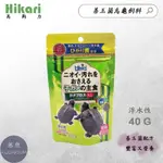 慕魚水族-高夠力-兩棲爬蟲類-善玉菌烏龜飼料- MINI顆粒-40G