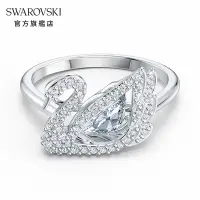 在飛比找Yahoo奇摩購物中心優惠-SWAROVSKI 施華洛世奇 Dancing Swan 戒