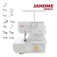 在飛比找Yahoo奇摩購物中心優惠-(激推)日本JANOME 拷克機889D 加送壓布腳組合