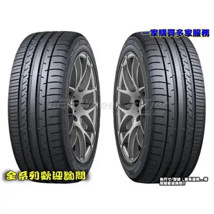 桃園 小李輪胎 登路普 DUNLOP MAXX 050+ 285-35-21 操控 溼地佳 全規格特價 歡迎詢價