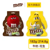 在飛比找蝦皮商城優惠-【M&M'S】mm 糖衣 巧克力 樂享包 零食/點心 (牛奶