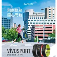 在飛比找蝦皮購物優惠-@保證原廠@GARMIN vivosport vivospo