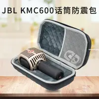 在飛比找蝦皮購物優惠-💎💎💎音響包 音箱包 JBL KMC600 話筒保護套 麥克