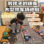 城市交通遊戲地墊停車場場景益智模擬玩具地毯兒童居傢早敎墊子