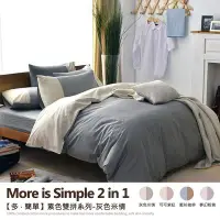 在飛比找Yahoo!奇摩拍賣優惠-【班尼斯國際名床】【3.5尺單人加大床包被套組(含1個枕套+