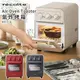 recolte Air Oven Toaster 氣炸烤箱 RFT-1 經典紅/奶油白/磨砂灰