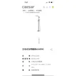 CAESAR凱撒-立地式浴用龍頭AS489C