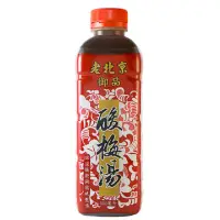 在飛比找家樂福線上購物網優惠-老北京酸梅湯Pet-900ml