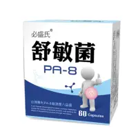 在飛比找momo購物網優惠-【草本之家】舒敏菌膠囊1入組(60粒/入乳酸菌.龍根菌.鼠李