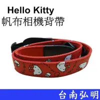 在飛比找Yahoo!奇摩拍賣優惠-台南弘明 Hello Kitty 帆布相機背帶 亮麗紅 帆布