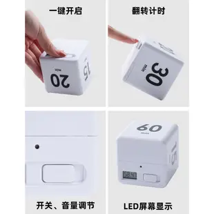 魔方彩色翻轉計時器立方體計時器電子定時器時間管理器學生學習計時器廚房倒數計時器烘焙烤箱蒸煮食物