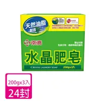 在飛比找PChome商店街優惠-南僑水晶肥皂200g(3塊包)X24入