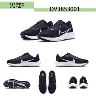 【NIKE 耐吉】運動鞋 男女鞋 訓練鞋 慢跑鞋 共4款(DV3950001 DV3949001 FV3631081 DV3854003)