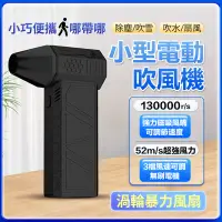 在飛比找蝦皮商城精選優惠-【台灣現貨 官方正品X3】130000PRM升級無刷暴力渦輪