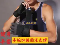 在飛比找樂天市場購物網優惠-ALEX 訓練手套 A-36 重訓手套 選手級 健身 舉重 
