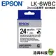 EPSON LK-6WBC LK-6WBVS 24mm 線材標籤系列 原廠標籤帶 白底黑字24mm