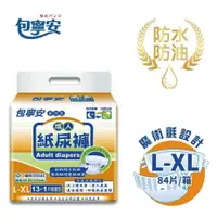 在飛比找PChome24h購物優惠-【包寧安】全功能 創新魔術氈 成人紙尿褲L-XL 13+1片