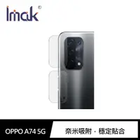 在飛比找蝦皮商城優惠-Imak OPPO A74 5G 鏡頭玻璃貼 (2片裝) 鏡