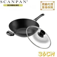 在飛比找ETMall東森購物網優惠-【 SCANPAN 】丹麥經典系列36CM單柄不沾炒鍋