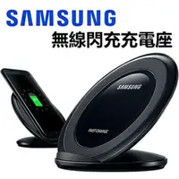 在飛比找蝦皮購物優惠-SAMSUNG 三星 無線閃充充電座 EP-NG930BWT