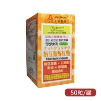 在飛比找蝦皮購物優惠-【全館699宅配/超商免運】人生製藥 渡邊納豆激酶紅麴軟膠囊