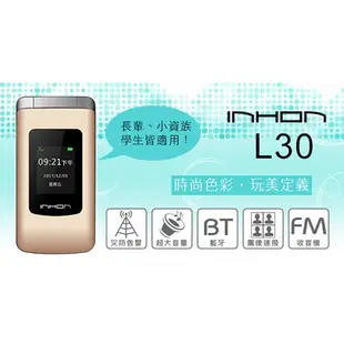 INHON L30 4G LTE 折疊 大鈴聲 大字體 老人機 現貨 廠商直送