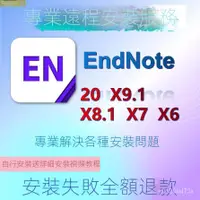 在飛比找蝦皮購物優惠-【精品軟體】Endnote20X9/X8X7文獻管理軟件中文