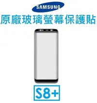 在飛比找Yahoo!奇摩拍賣優惠-【原廠盒裝】三星 Samsung Galaxy S8+ 6.