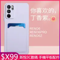 在飛比找蝦皮購物優惠-新悅 OPPO Reno6 6Z 6Pro 6Pro+ 手機