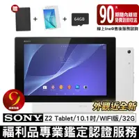在飛比找PChome24h購物優惠-【福利品】Sony Xperia Z2 Tablet 贈皮套