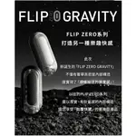 【台灣現貨情趣用品供應 快速出貨】日本TENGA-FLIP 0 (ZERO) GRAVITY-BLACK 自慰飛機杯