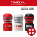 【TENGA】SD 巔峰真空杯系列 飛機杯 成人用品 自慰杯 情趣玩具 情趣用品 現貨 18禁【官方直營】