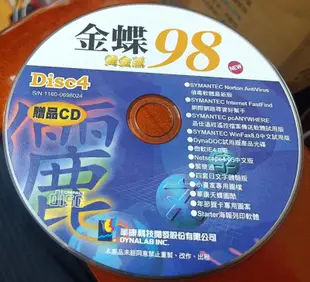  字型圖庫:華康金碟98黃金版~4CD~二手