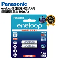 在飛比找蝦皮購物優惠-Panasonic國際牌 eneloop充電電池 AAA 4