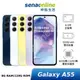 【領券再折700】[三星支架行充]SAMSUNG Galaxy A55 8G/128G (5G SM-A5560)
