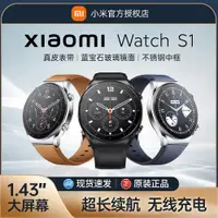 在飛比找ETMall東森購物網優惠-小米智能手表Xiaomi Watch S1藍牙通話手環NFC