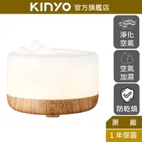 在飛比找蝦皮商城優惠-【KINYO】山雲水霧超聲波香氛水氧機 (ADM)加濕空氣 