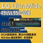 LG樂金 ULTRAWIDE DUAL 49WL95C-WE_TYPE-C 充電傳輸_RICH BASS 重低音喇叭