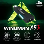 【BROOK】WINGMAN XB3 主機轉接器(支援XSX/ELITE1/PS4/PS5/SWPRO TO XBOX)