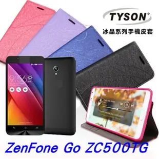 華碩 ASUS ZenFone Go (ZC500TG) 5吋 隱藏式磁扣側掀皮套 冰晶系列